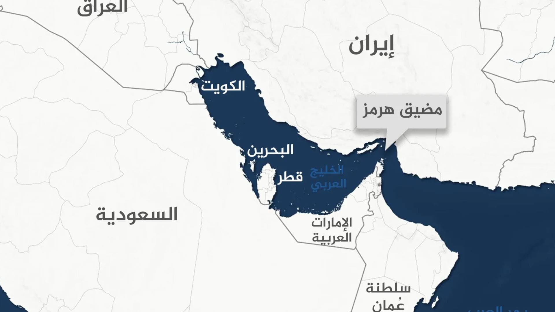 الخارجية الإيرانية: سمحنا لسفن بعض الدول بالمرور عبر مضيق هرمز