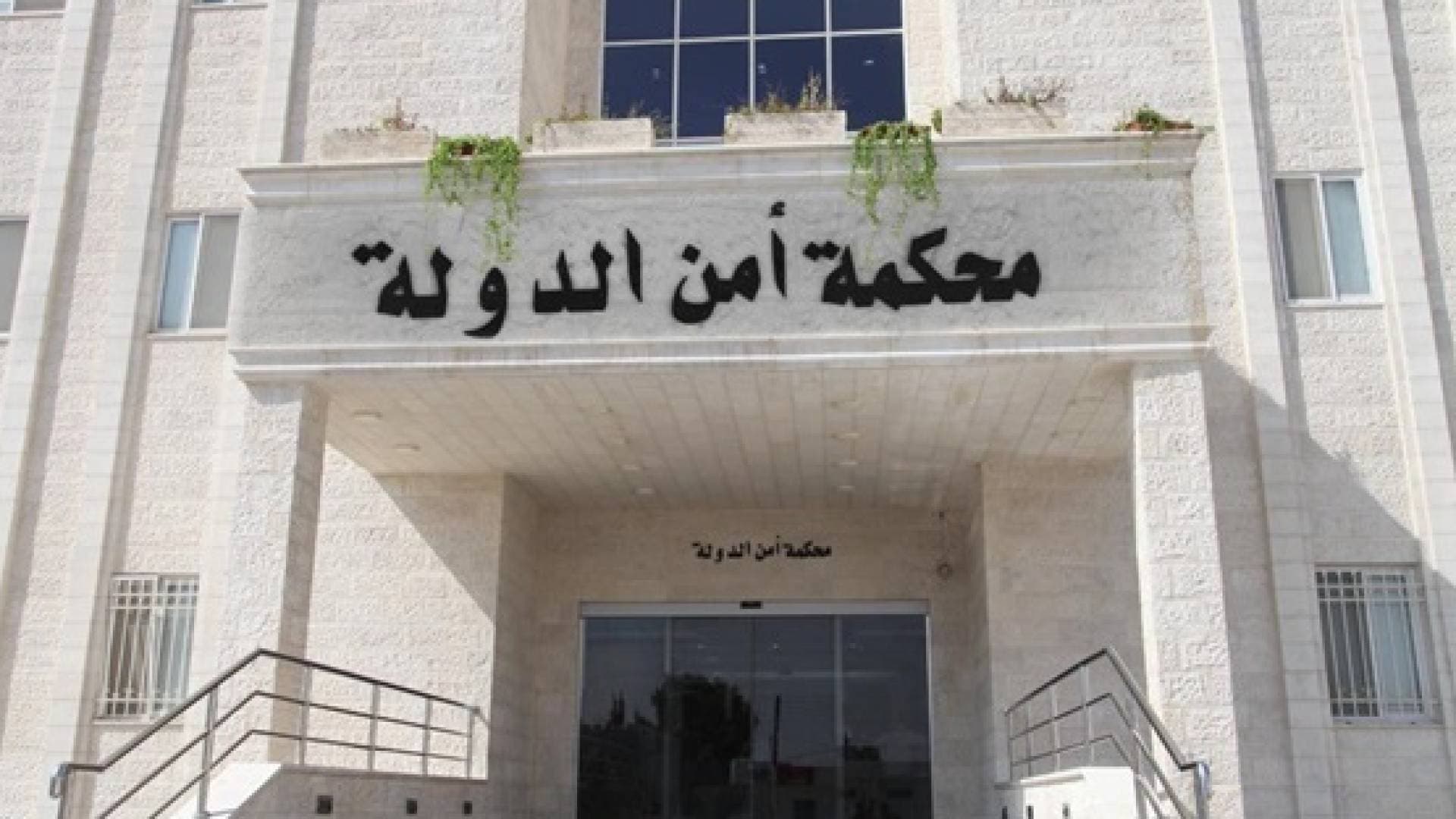 "أمن الدولة" تباشر التحقيق بقضية استشهاد ثلاثة من مرتبات مكافحة المخدرات