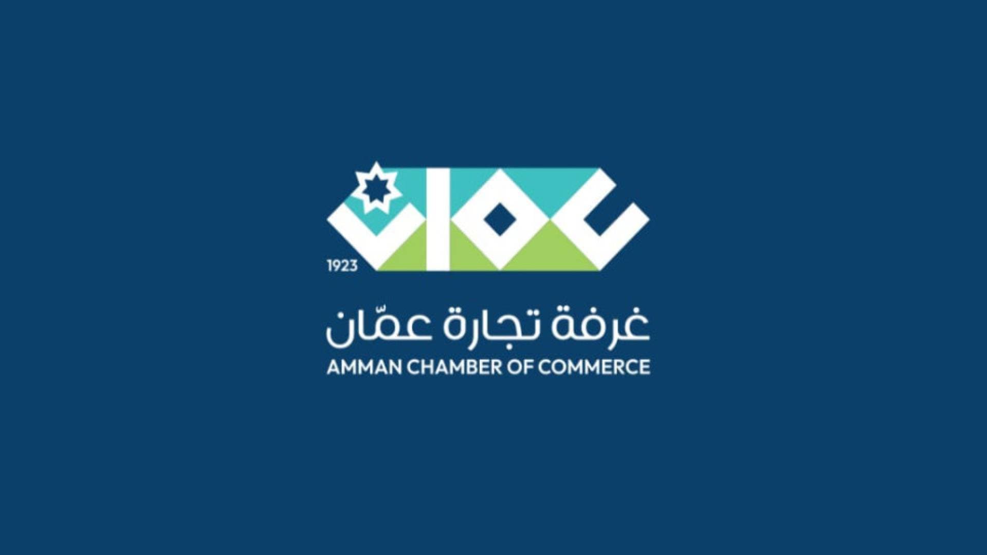 406 ملايين دينار صادرات "تجارة عمان" في الربع الأول.. ونمو بنسبة 30.9%
