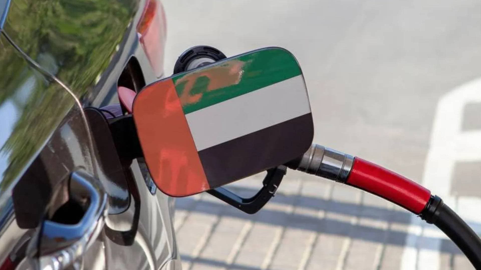 الإمارات تعلن زيادة جديدة في أسعار البنزين بنسبة 8%