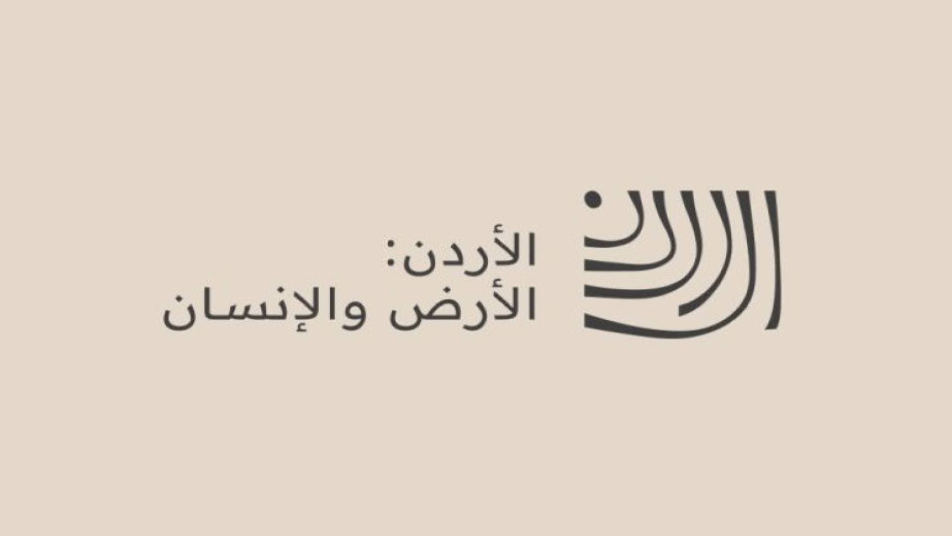 وزارة الثقافة: 1450 مشاركة توثق السردية الأردنية تمهيدا لإصدارها في سلسلة كتب
