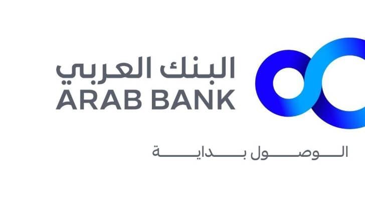 البنك العربي يرعى فعاليات النسخة الرابعة من منتدى تواصل 2026