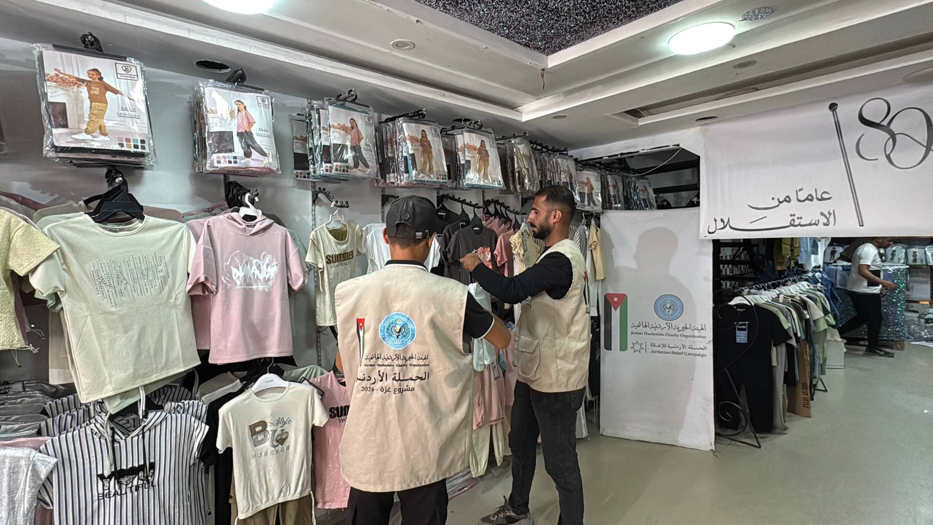الهيئة الخيرية الأردنية الهاشمية تبدأ توزيع "كسوة العيد" على أطفال قطاع غزة