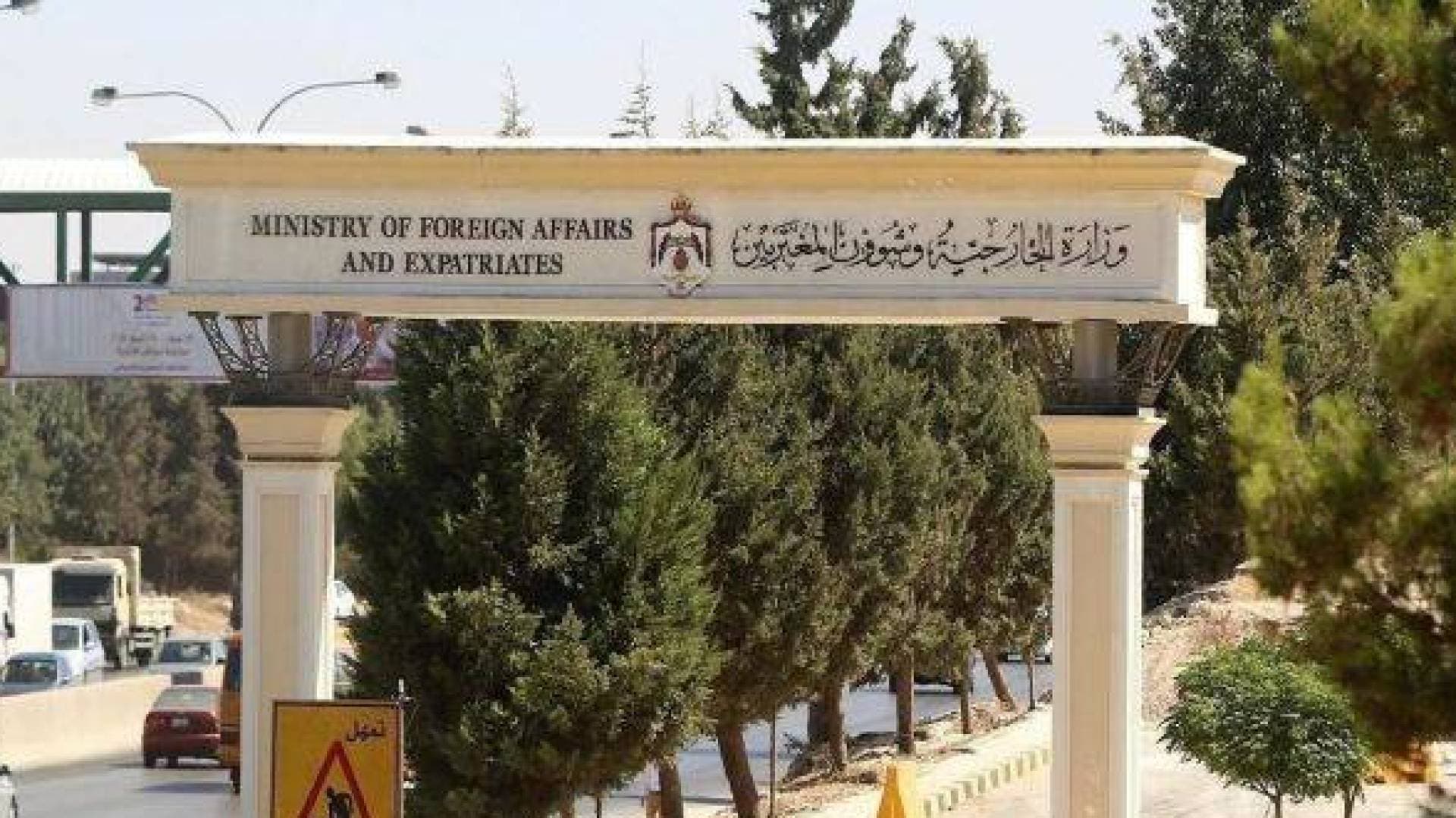 الأردن و14 دولة عربية وإسلامية يدينون بأشد العبارات افتتاح إقليم "أرض الصومال" سفارة مزعومة في القدس المحتلة