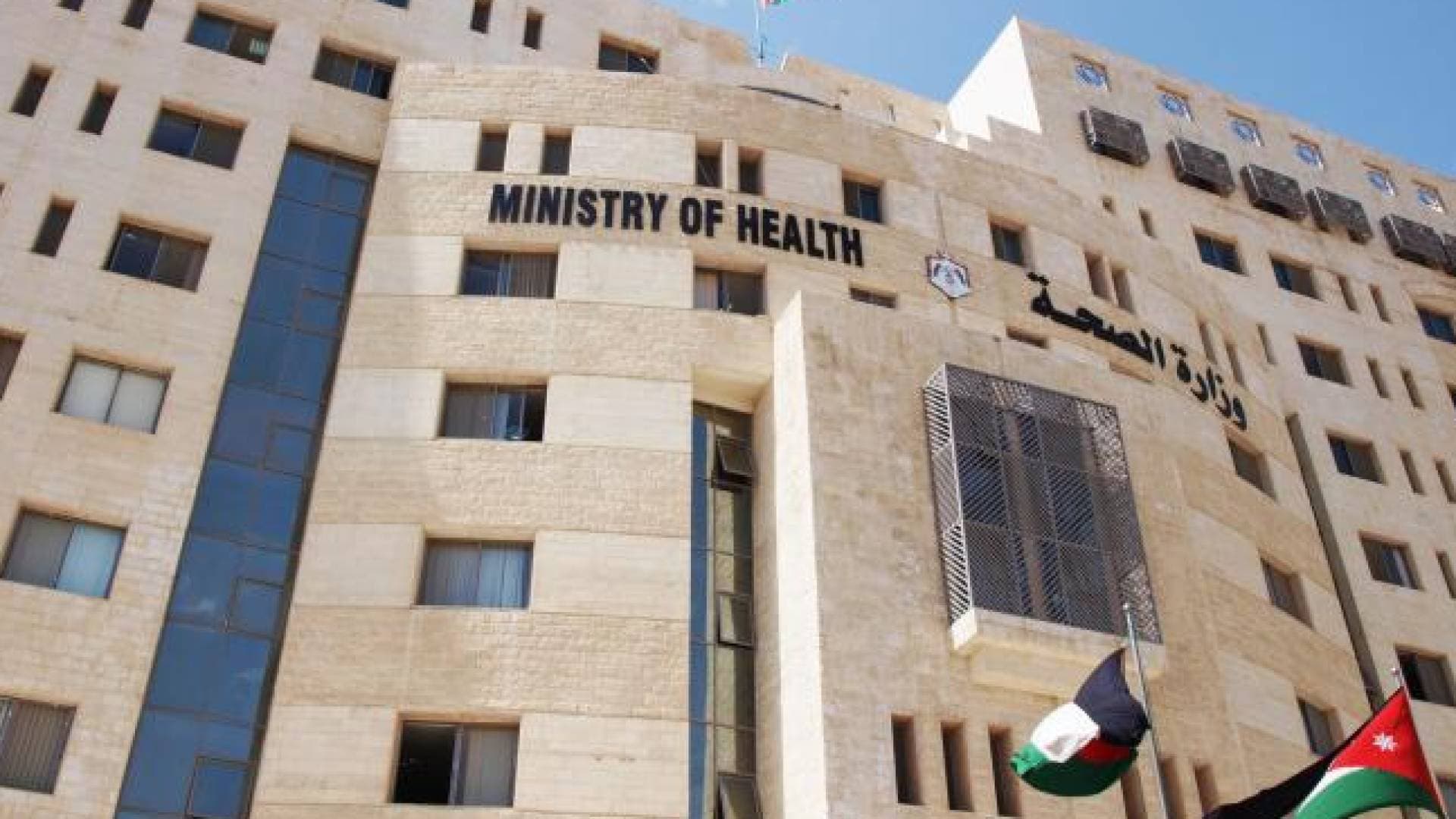 الصحة توضح حول تفاصيل الاشتراك بالتأمين الصحي الاختياري في الأردن
