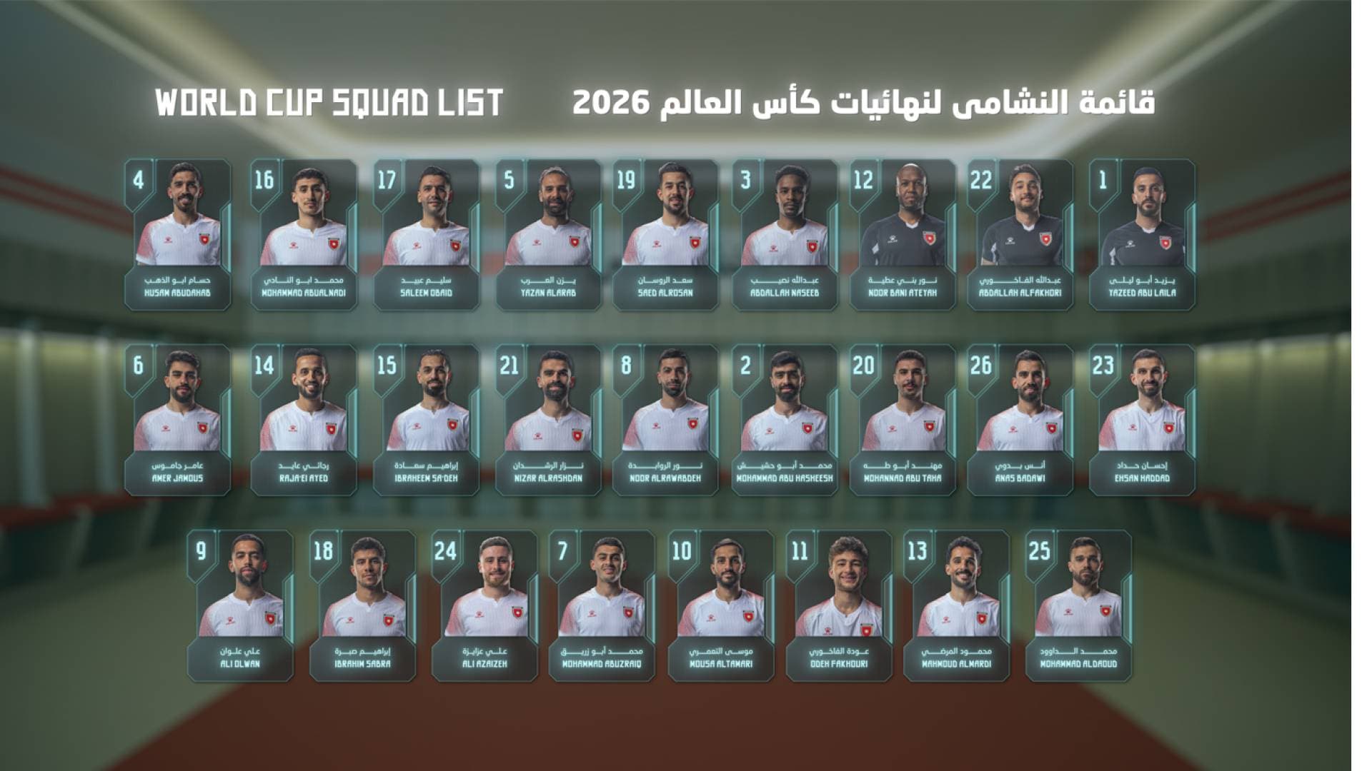 رسميا.. جمال سلامي يعلن قائمة النشامى النهائية لمونديال 2026 -فيديو