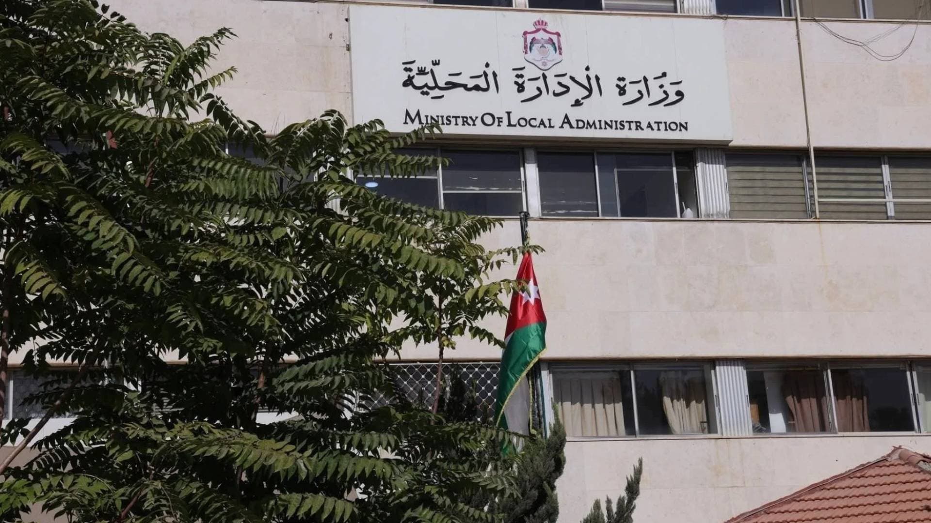 "الإدارة المحلية" تدعو للاستفادة من تمديد إعفاءات وخصومات "المسقفات" قبل نهاية حزيران