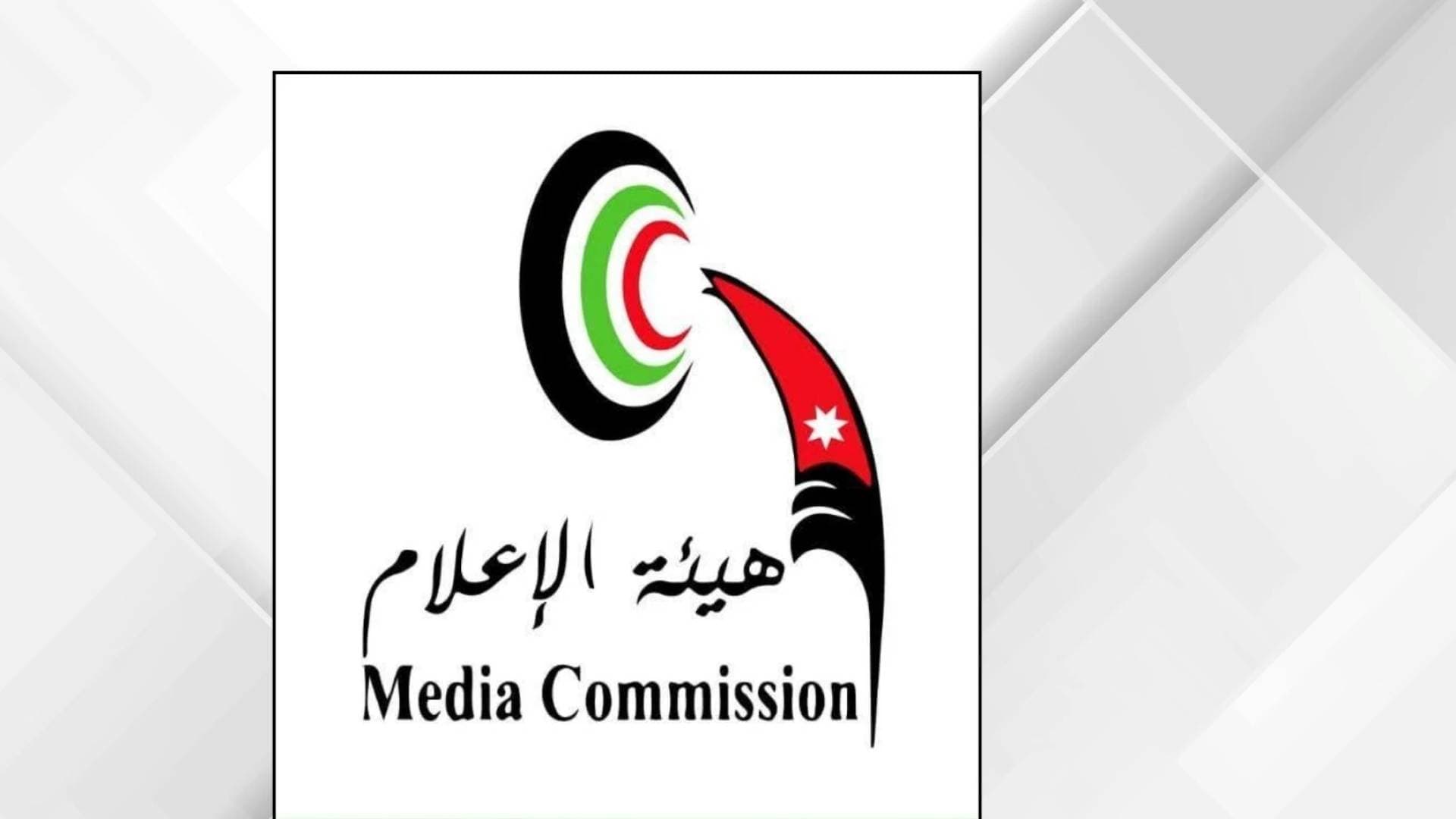 هيئة الإعلام: حظر النشر بقضية مطلق النار في منطقة الأشرفية