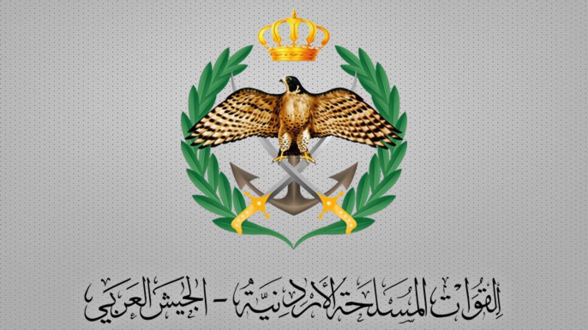 الجيش العربي: المنطقة العسكرية الشمالية تحبط محاولة تسلل على إحدى واجهاتها الحدودية