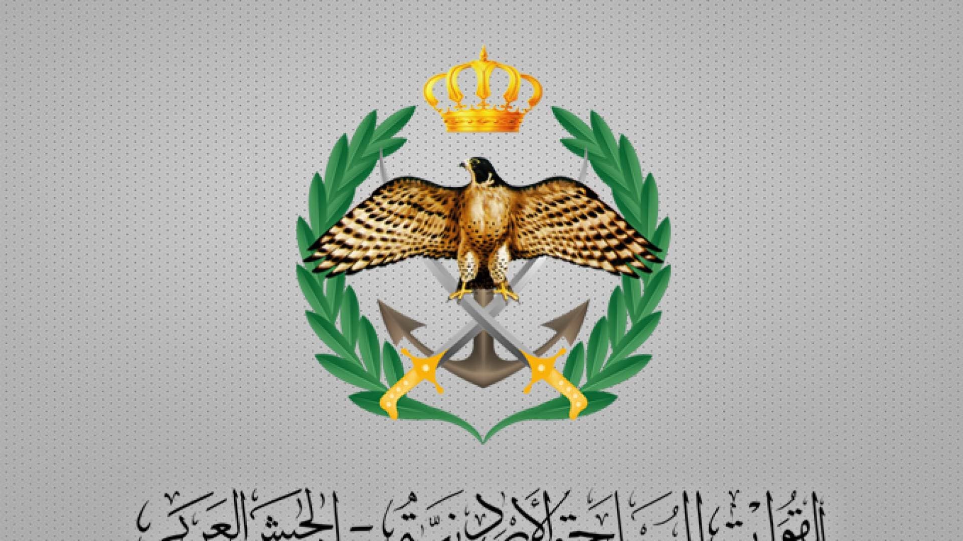 الجيش العربي: المنطقة العسكرية الشمالية تحبط محاولة تسلل على إحدى واجهاتها الحدودية