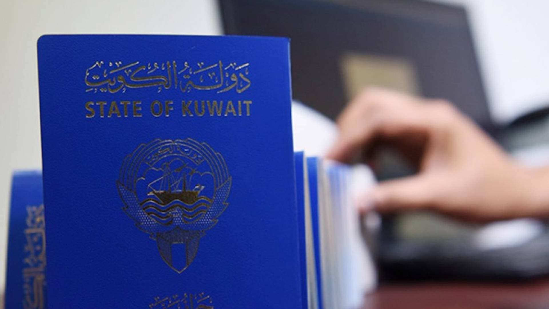 الجريدة الرسمية الكويتية تنشر مراسيم سحب الجنسية من 2193 شخصا
