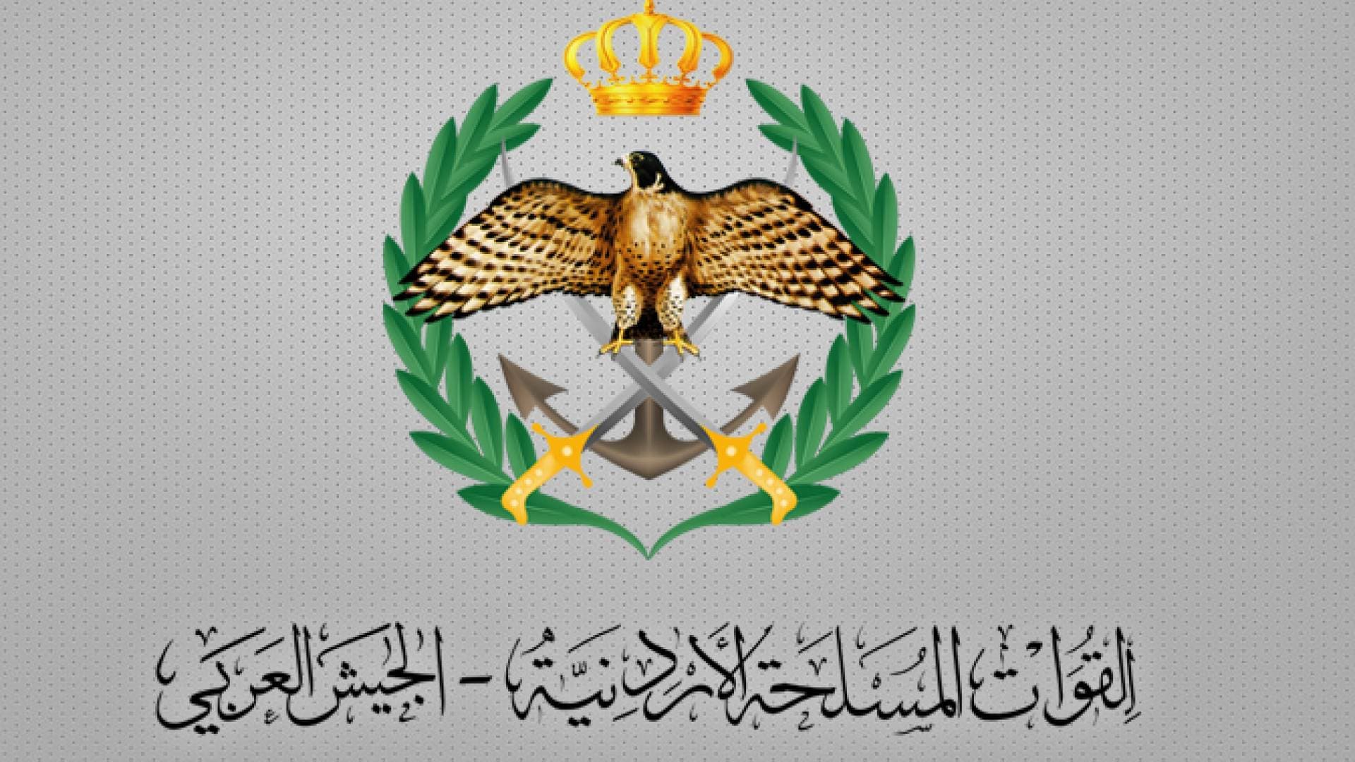 الجيش العربي: المنطقة العسكرية الجنوبية تحبط محاولة تسلل أربعة أشخاص