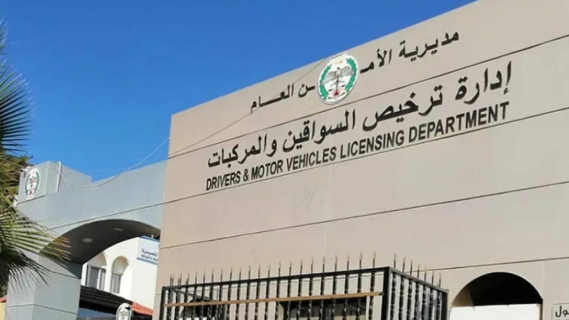 إدارة ترخيص السواقين والمركبات تعلن عن خصم كبير على الأرقام المميزة عبر "سند"