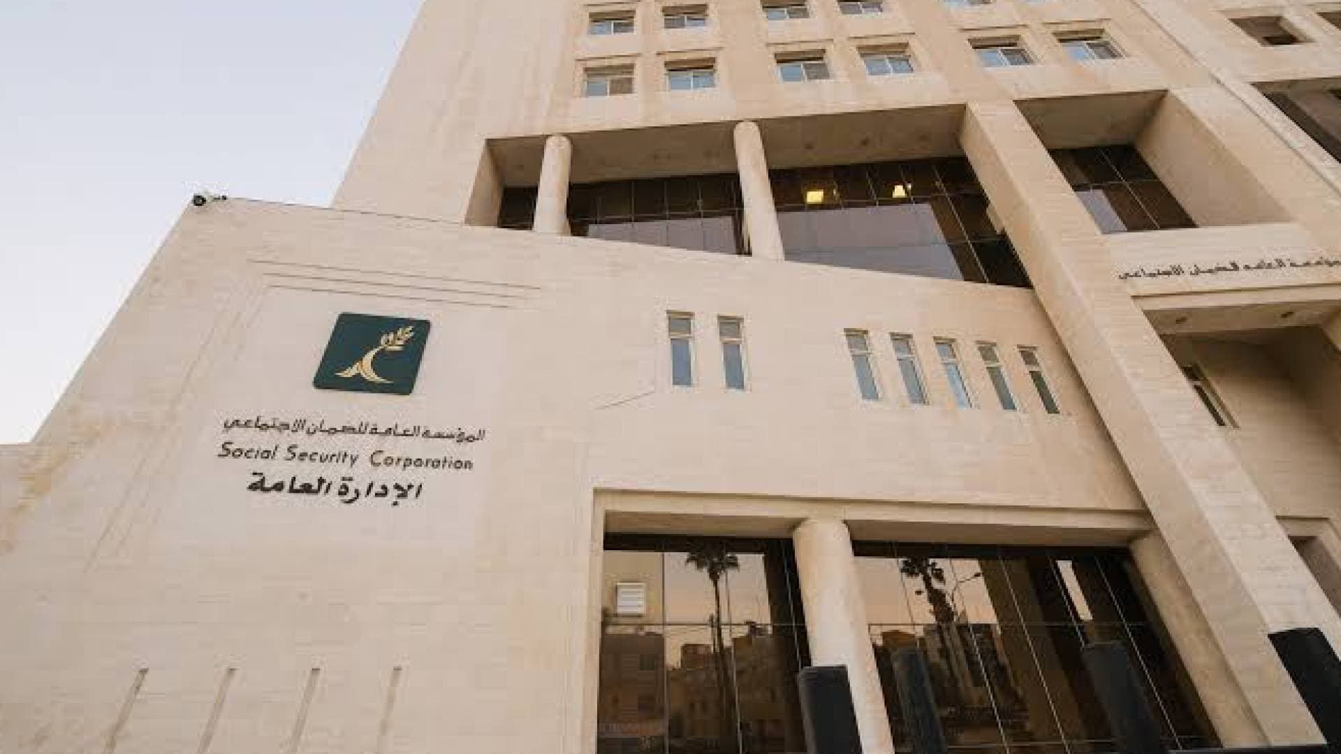 "الضمان الاجتماعي" يدعو المؤمن عليهن لتزويده بأرقام الـ (IBAN) لصرف بدل إجازة الأمومة استباقيا