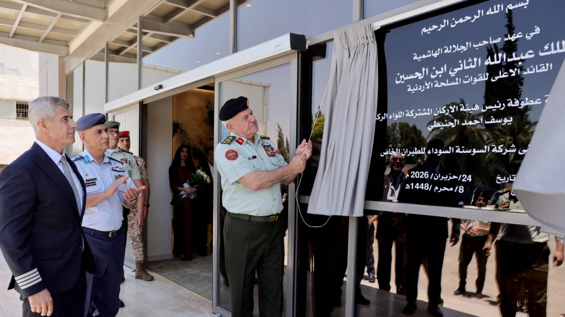 رئيس هيئة الأركان المشتركة يفتتح مبنى شركة السوسنة السوداء للطيران الخاص في قيادة سلاح الجو الملكي