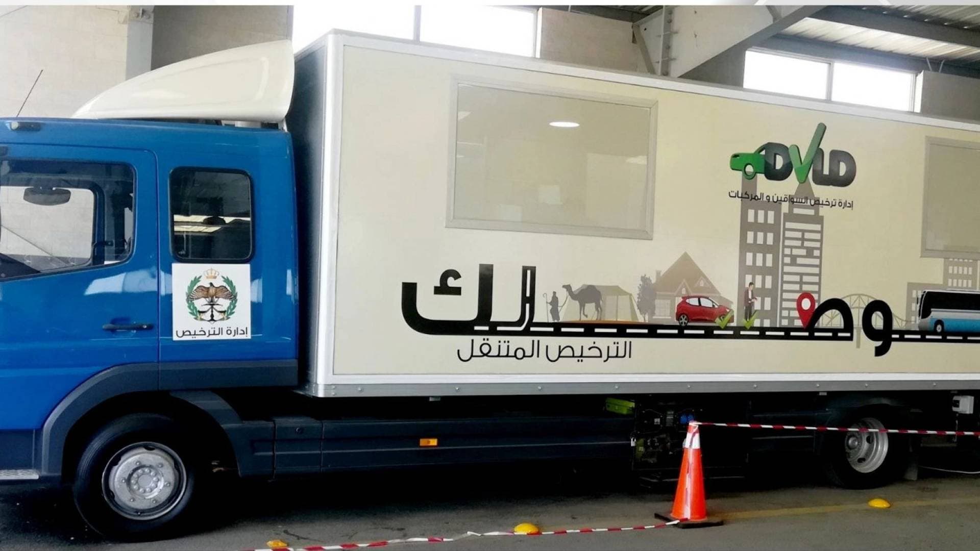 ترخيص السواقين تنفذ خدمات الترخيص المتنقل والفحص المسائي في بلدية برقش