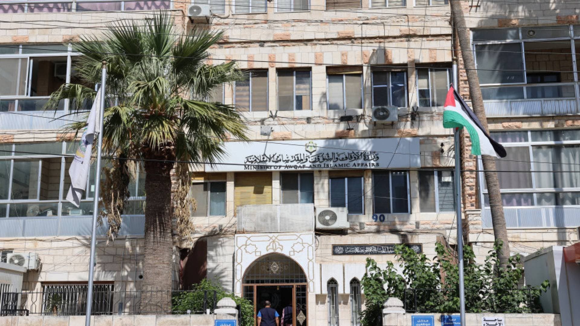 مديرية أوقاف عجلون تعقد اختبارات لموظفي المساجد