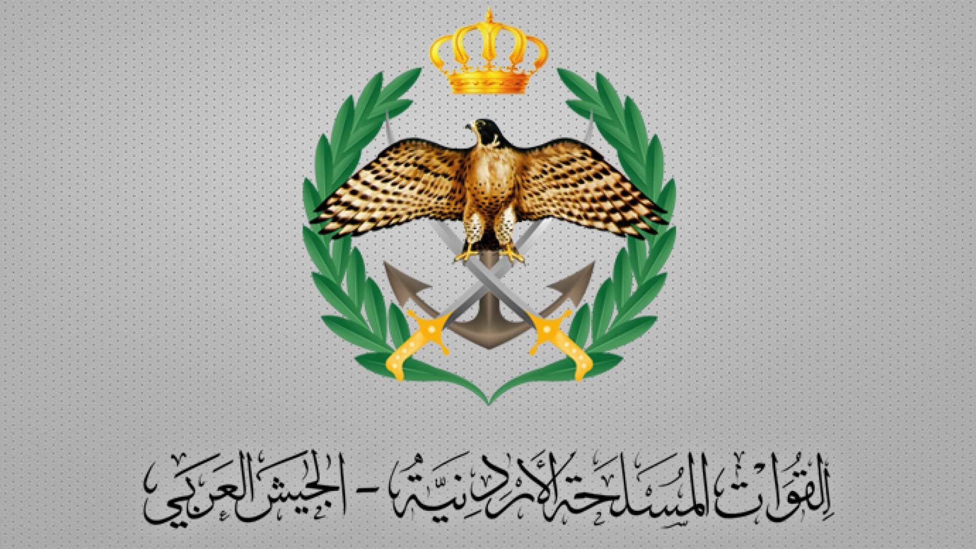 إعلان صادر عن القيادة العامة للقوات المسلحة الأردنية – الجيش العربي/ مديرية مؤسسة الإسكان والأشغال العسكرية