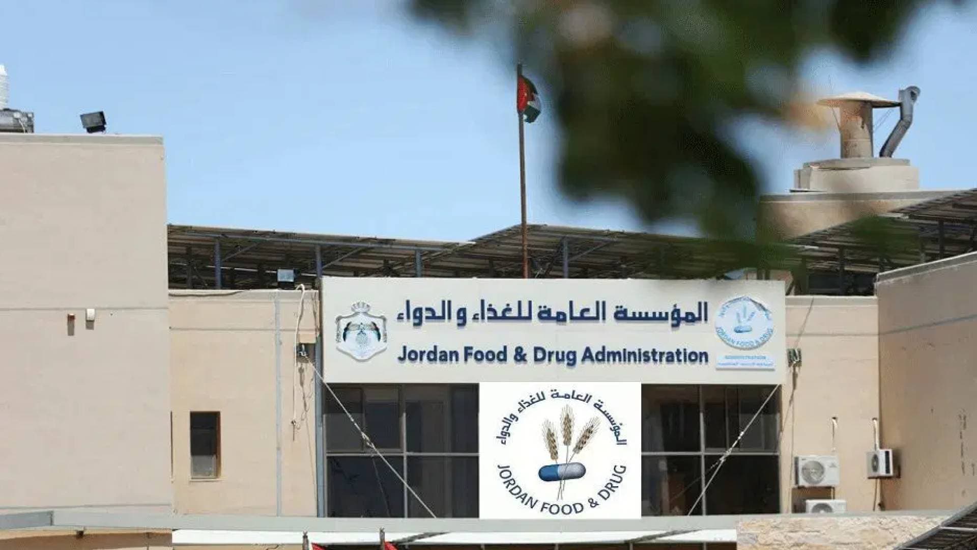 الغذاء والدواء: تنفيذ أكثر من 34 ألف جولة تفتيشية خلال النصف الأول من عام 2026