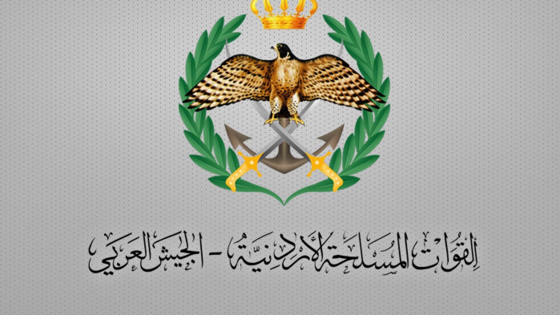 إعلان صادر عن القيادة العامة للقوات المسلحة الأردنية – الجيش العربي مديرية شؤون الضباط / شعبة التجنيد