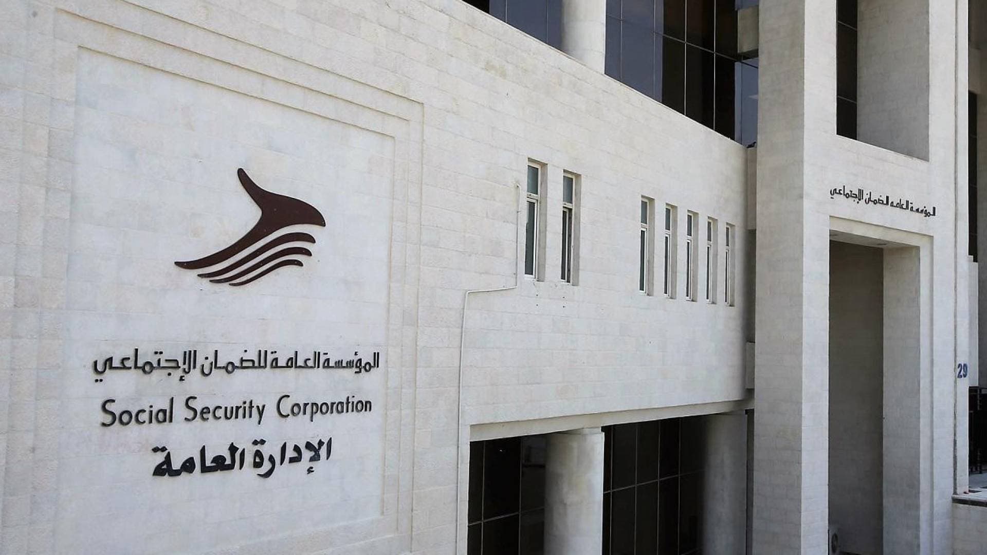 الضمان الاجتماعي: ارتفاع عدد المشتركين ليصل إلى 1.63 مليون مشترك
