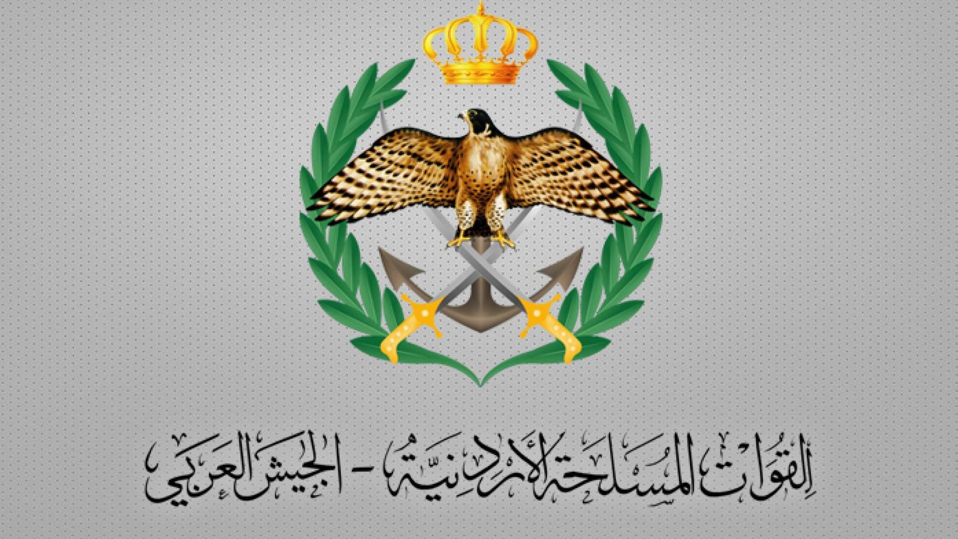 القوات المسلحة: اعتراض وإسقاط 4 صواريخ دخلت المجال الجوي الأردني قادمة من الأراضي الإيرانية