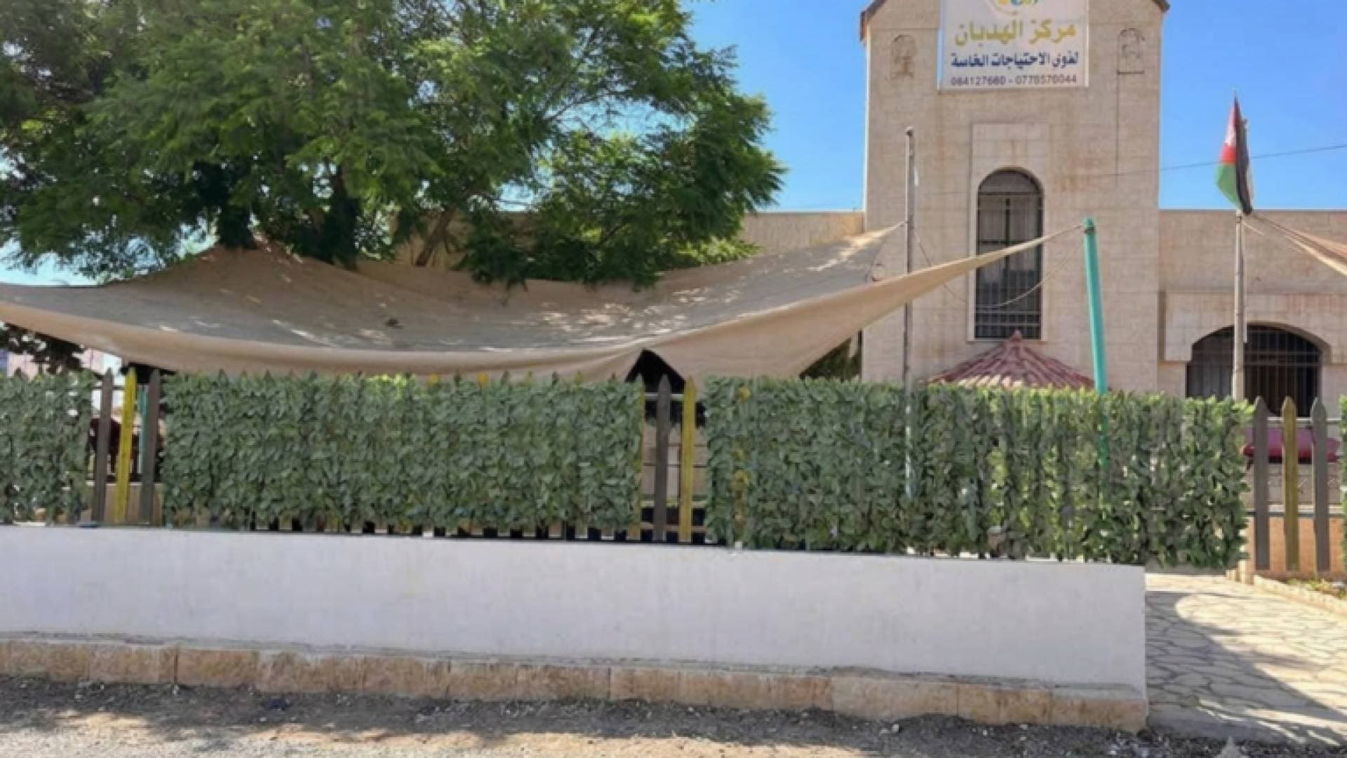 وزارتا التنمية والتربية تقرران إغلاق مركز الهدبان للتوحد وذوي الإعاقة