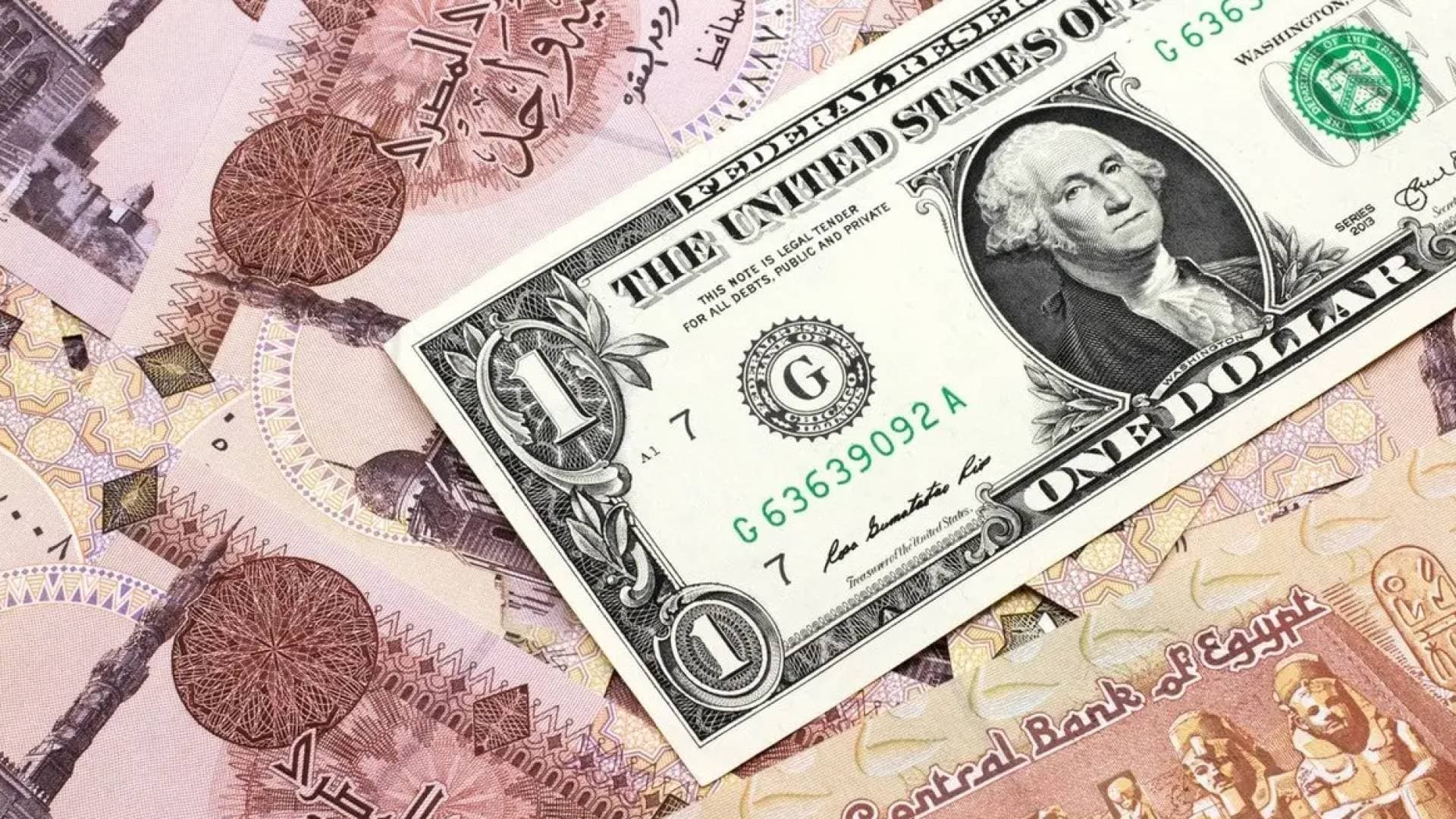 تراجع سعر الدولار أمام الجنيه المصري بالتزامن مع عودة تدفقات الأموال الساخنة