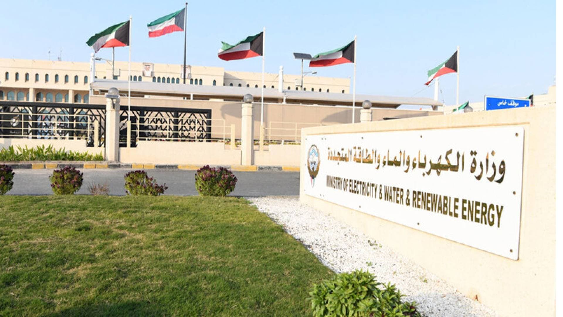 الكويت تعلن تعرض محطة ثانية لتوليد الكهرباء وتقطير المياه لهجوم إيراني