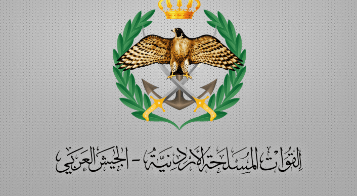 بيان صادر عن القوات المسلحة الأردنية – الجيش العربي