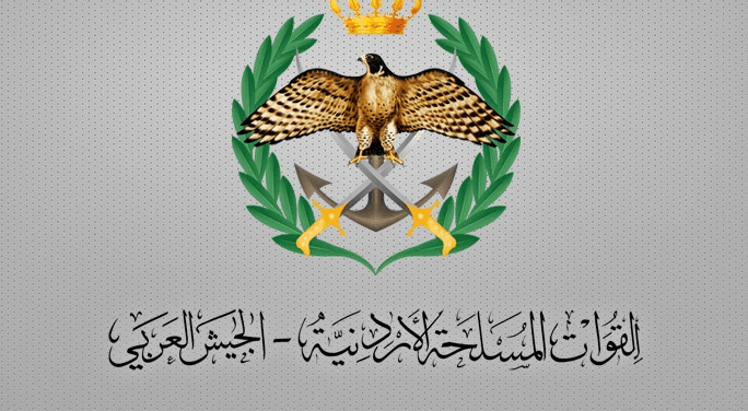 بيان صادر عن القوات المسلحة الأردنية – الجيش العربي