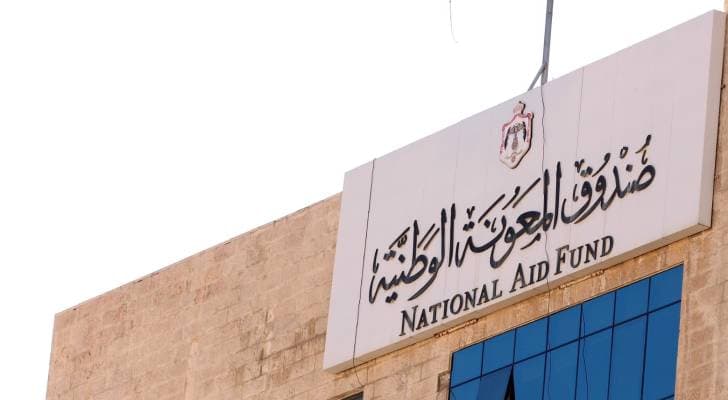 صندوق المعونة يوضح سبب إيقاف دعم مواطن.. تجاوز الدخل الحد المسموح