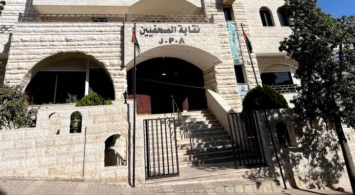 "نقابة الصحفيين" تشكل لجنتي الاستثمار والتدريب وتقر تشكيلات عدة لجان