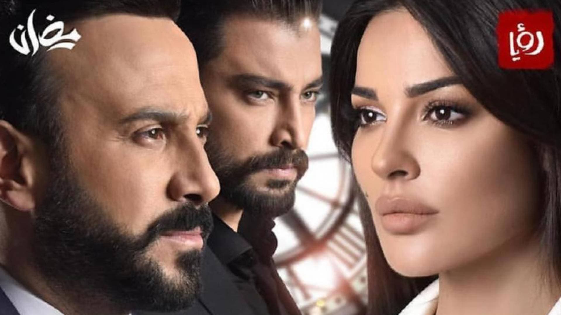 صراع الحب والسلطة والمال بين نادين وخولي والنهار على رؤيا في "خمسة ونص"