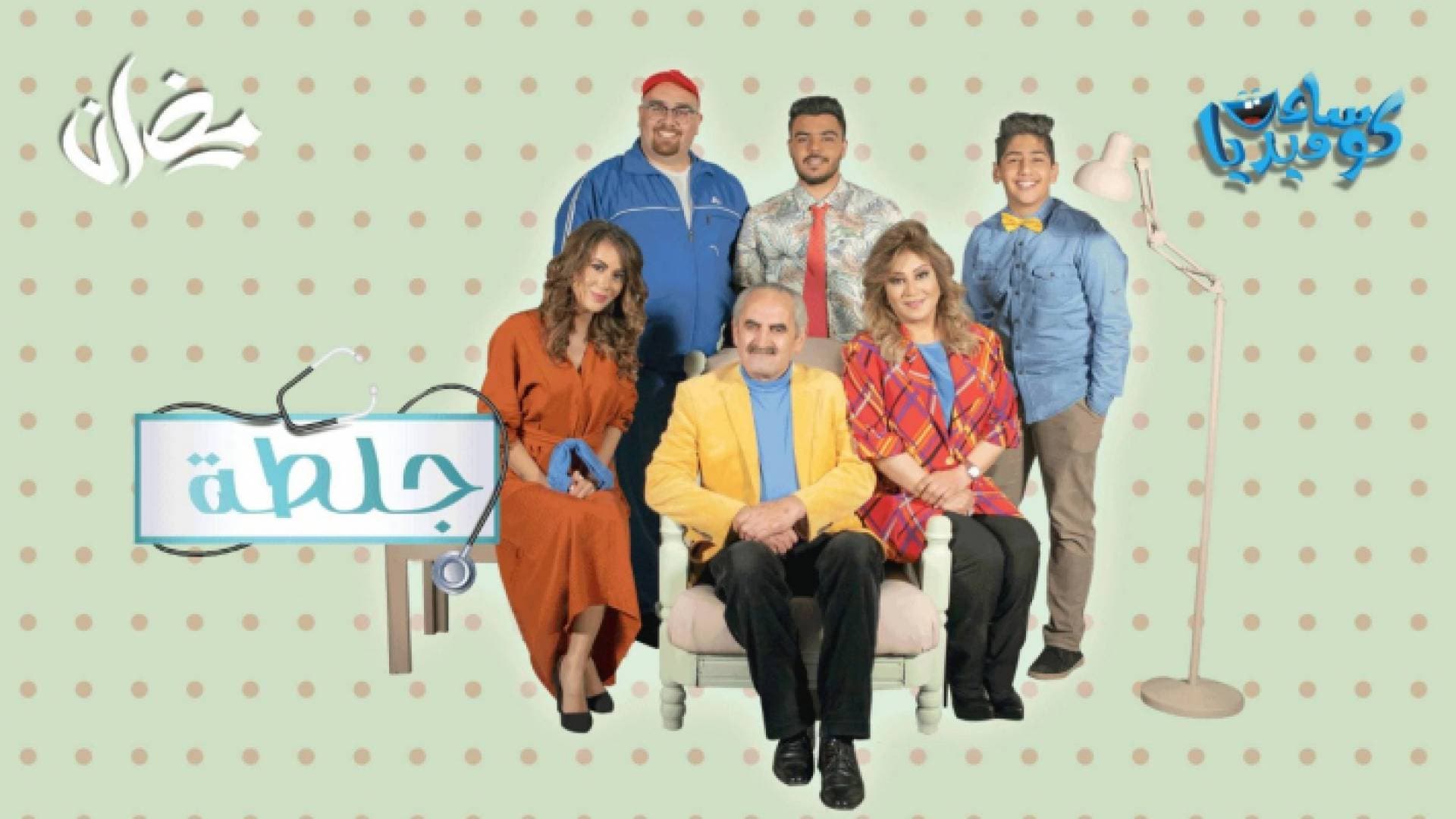 طلعت شناعة يشيد بمسلسل "جلطة" الذي يبث عبر شاشة رؤيا