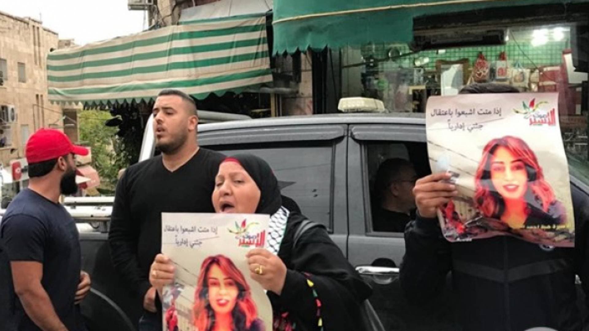الاحتلال يقمع وقفة تضامنية رفعت صور الأسيرة الاردنية "هبة اللبدي" في القدس- صور