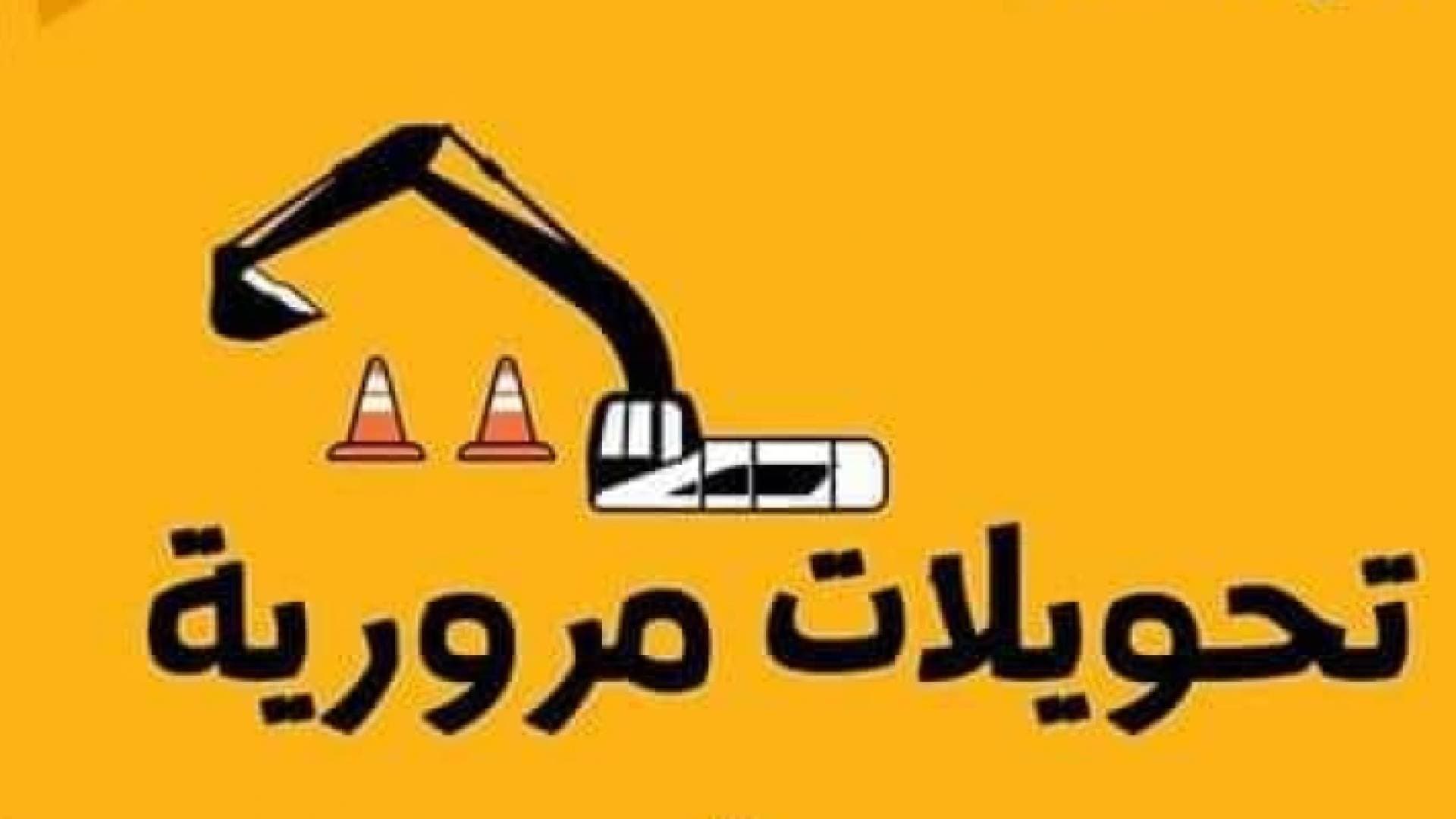 الأمانة تذكر الأردنيين: لا تنسوا "الاغلاقات والتحويلات" في عمان
