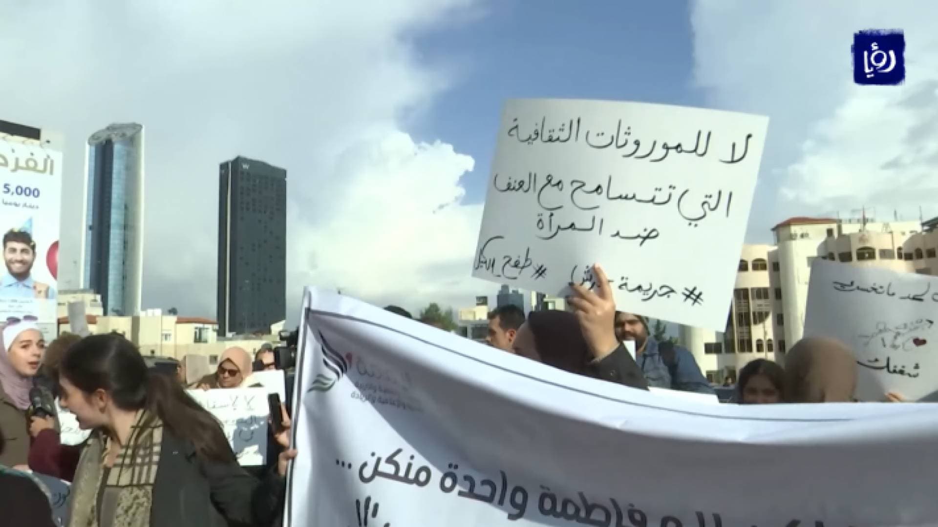 شعارات خلال وقفة"طفح الكيل" تثير جدلا عبر التواصل الاجتماعي بالأردن
