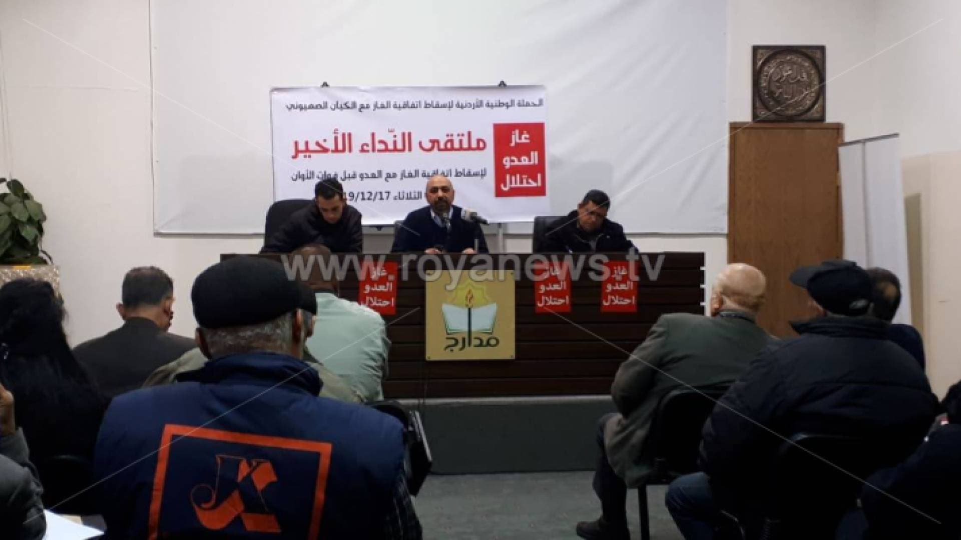 انطلاق ملتقى النداء الأخير لإسقاط اتفاقية الغاز مع الاحتلال .. فيديو