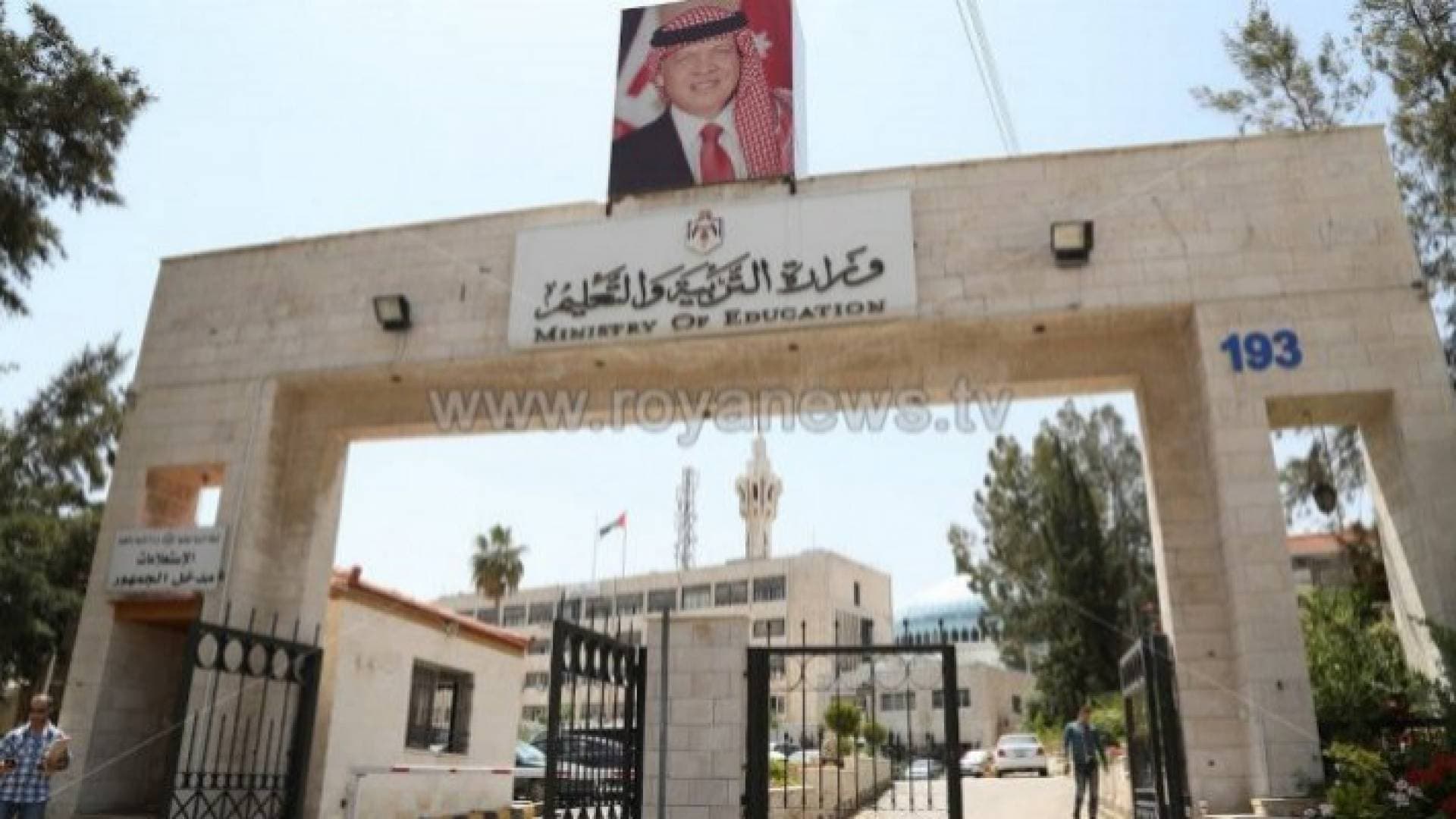 التربية: الاشتراك بامتحان التوجيهي في 16 من الشهر المقبل