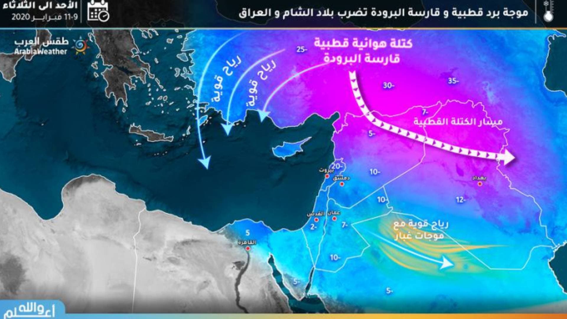 10 أمور يجب أن تعرفها عن الموجة القطبية القوية القادمة إلى الأردن