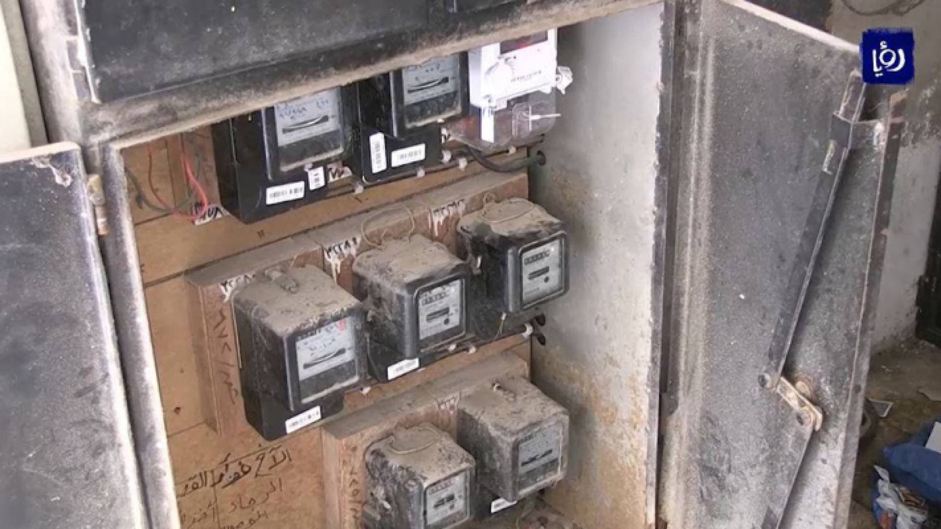 الحكومة توضح آلية إحتساب فاتورة الكهرباء.. فيديو