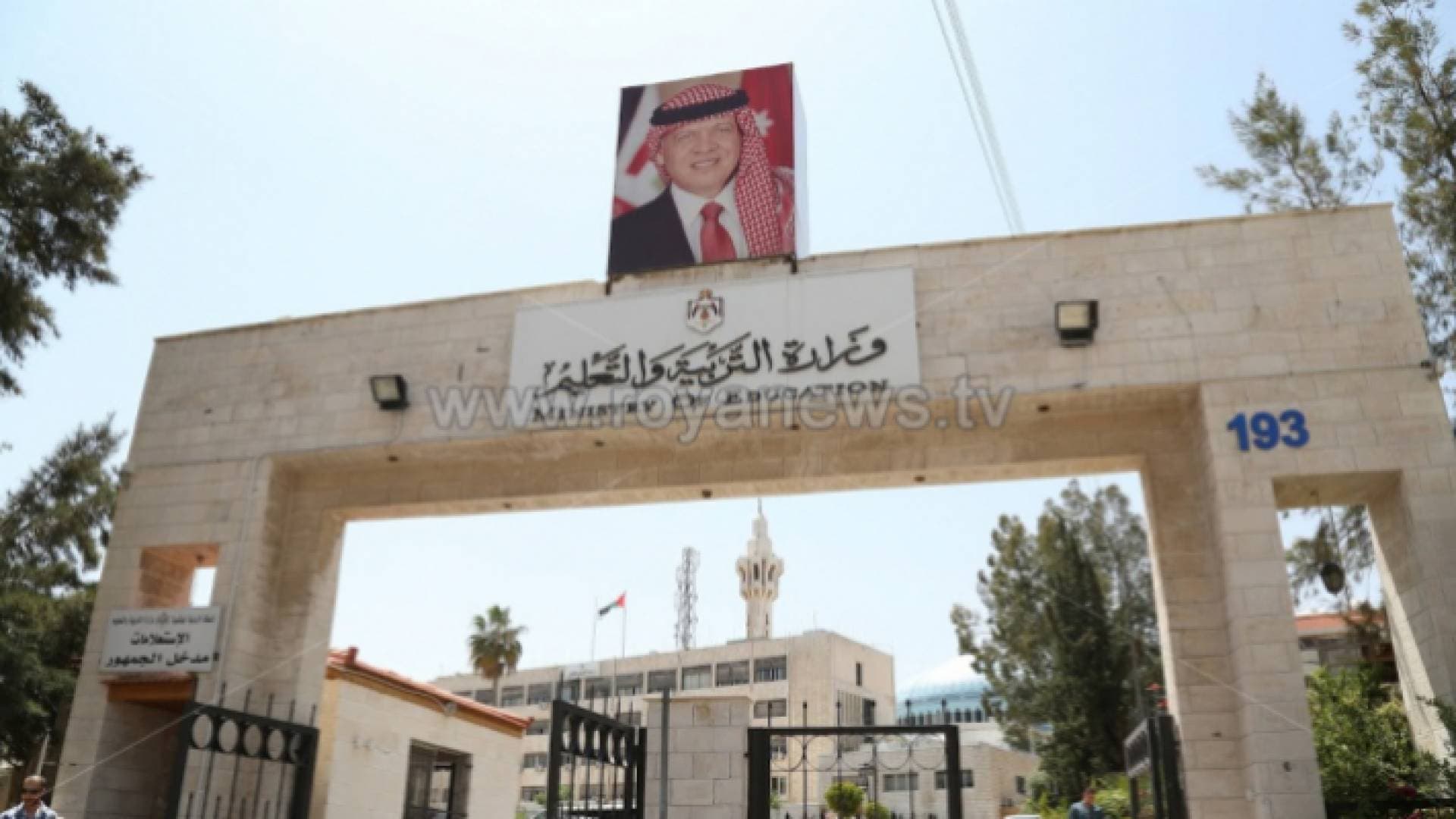 التربية تعفي طلبة في المدارس الحكومية والخاصة من رسوم التوجيهي