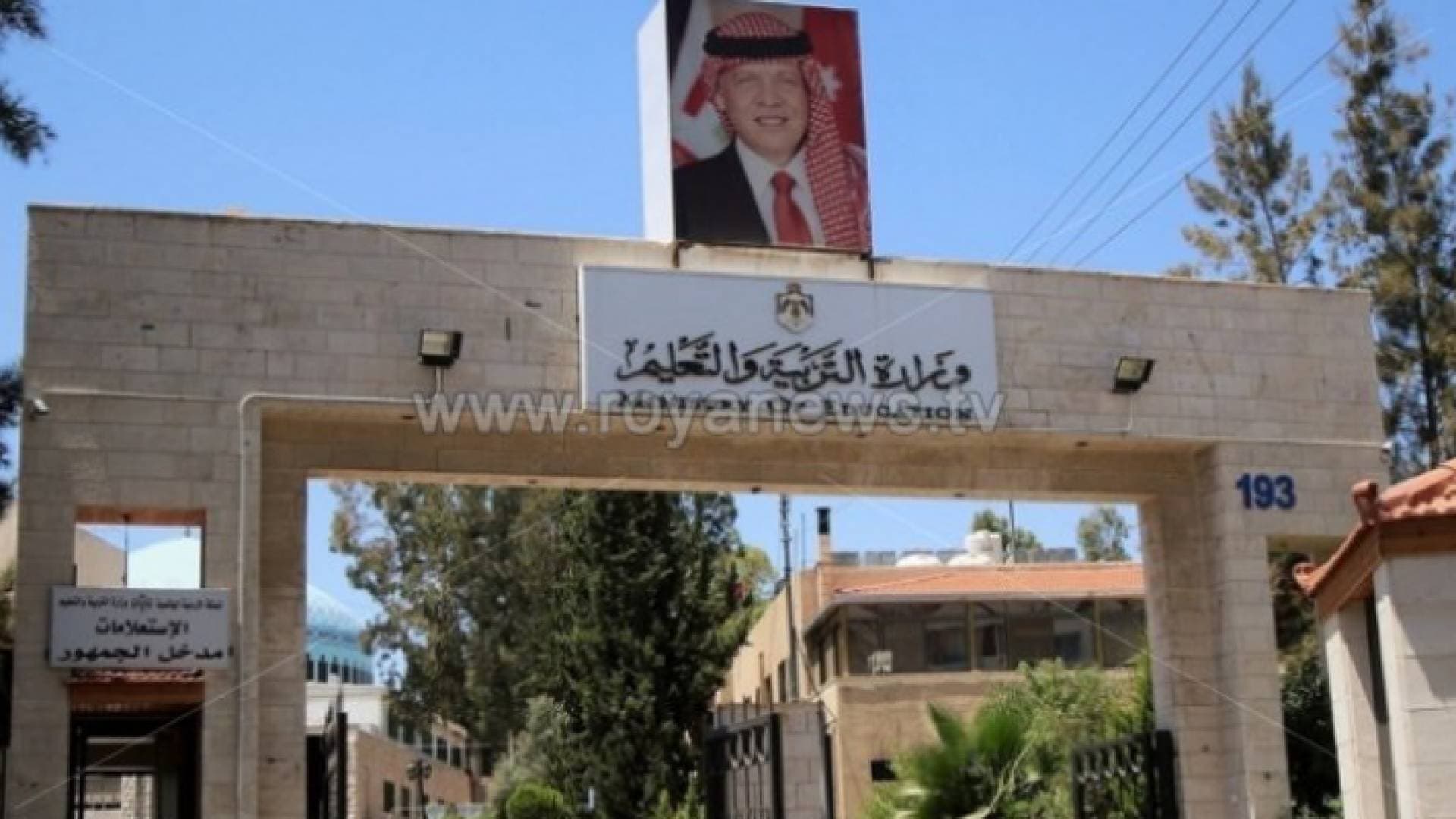 وزارة التربية تعكف على إعداد خطة لتطوير التعليم المهني