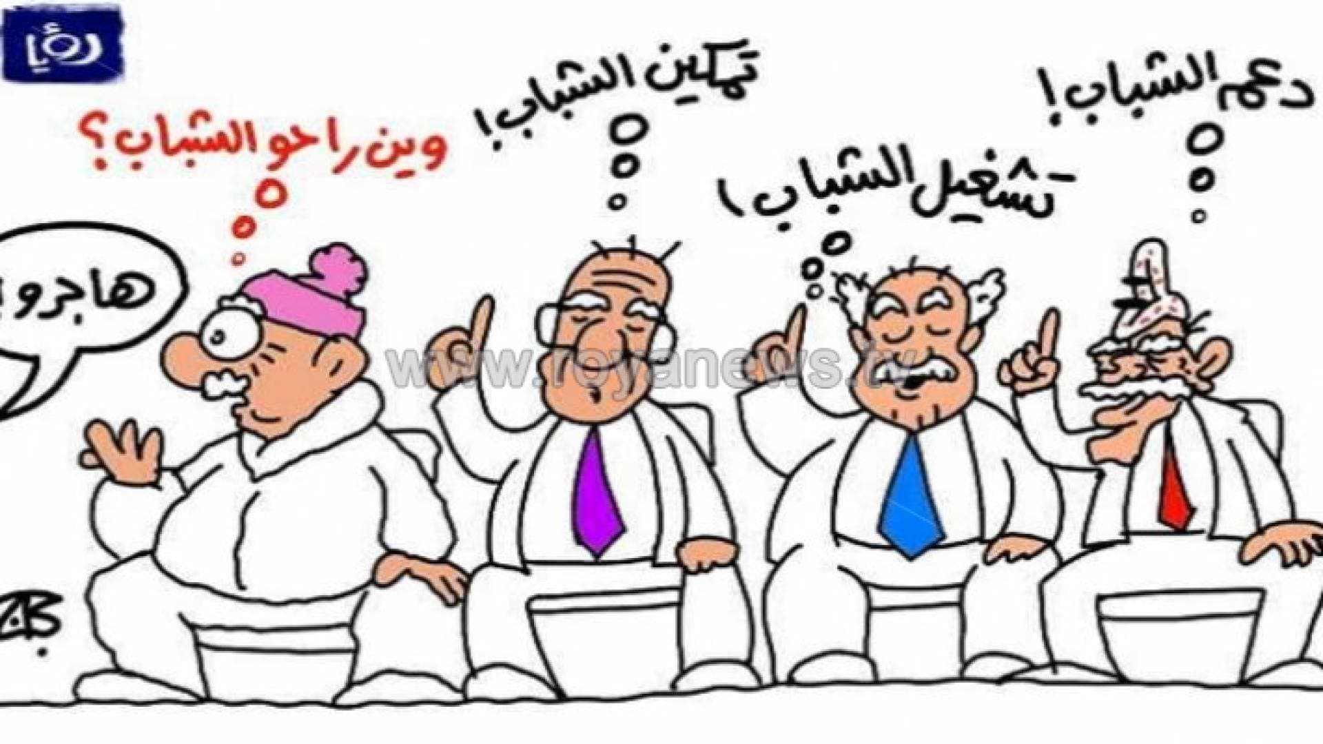 "نواب" يشيدون بخطوات وزارة العمل لتخفيف البطالة بين الأردنيين