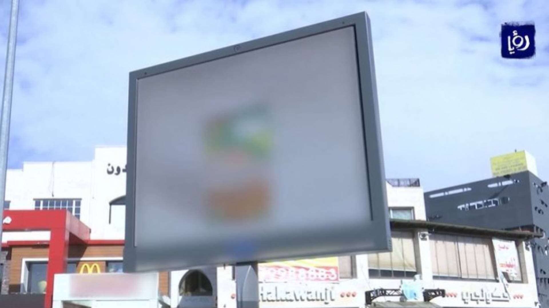 خبير دولي يحذر من مخاطر لوحات الإعلانات بشوارع عمان على سلامة المواطنين