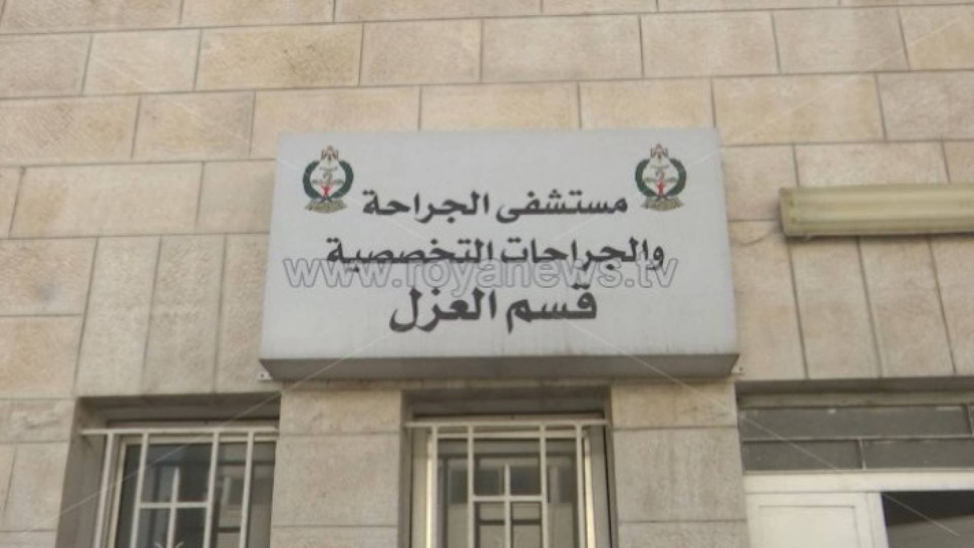 وزارة الصحة توضح حقيقة اصابة الموظفة الصينية في البترا بالكورونا