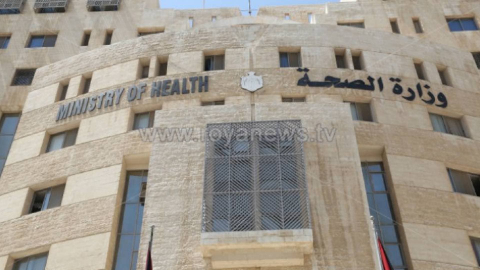 الصحة: السيدة المحجور عليها بمستشفى الأمير الحسين في البقعة غير مصابة بفيروس الكورونا