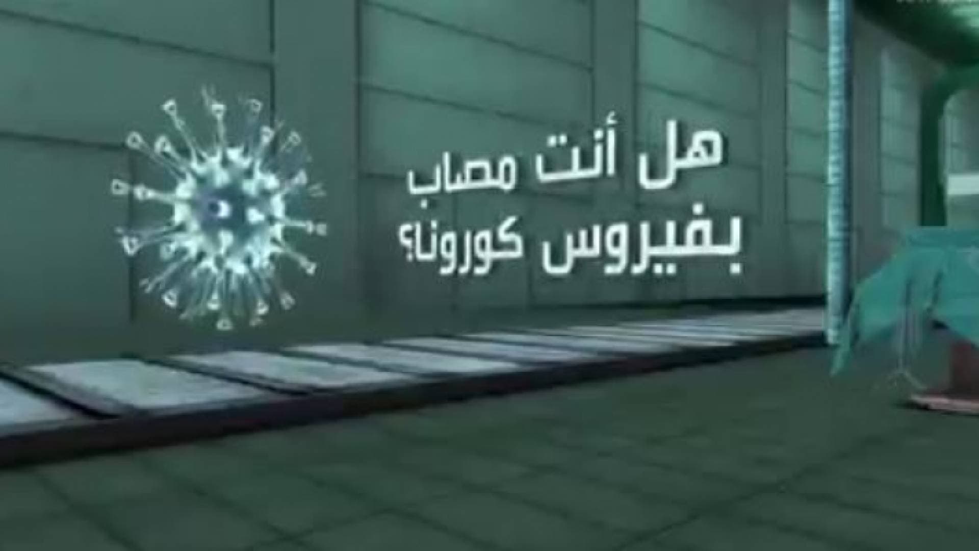 هل أنت مصاب بـ "كورونا"؟.. إليك طريقة فحص ذاتي يساعدك في التشخيص