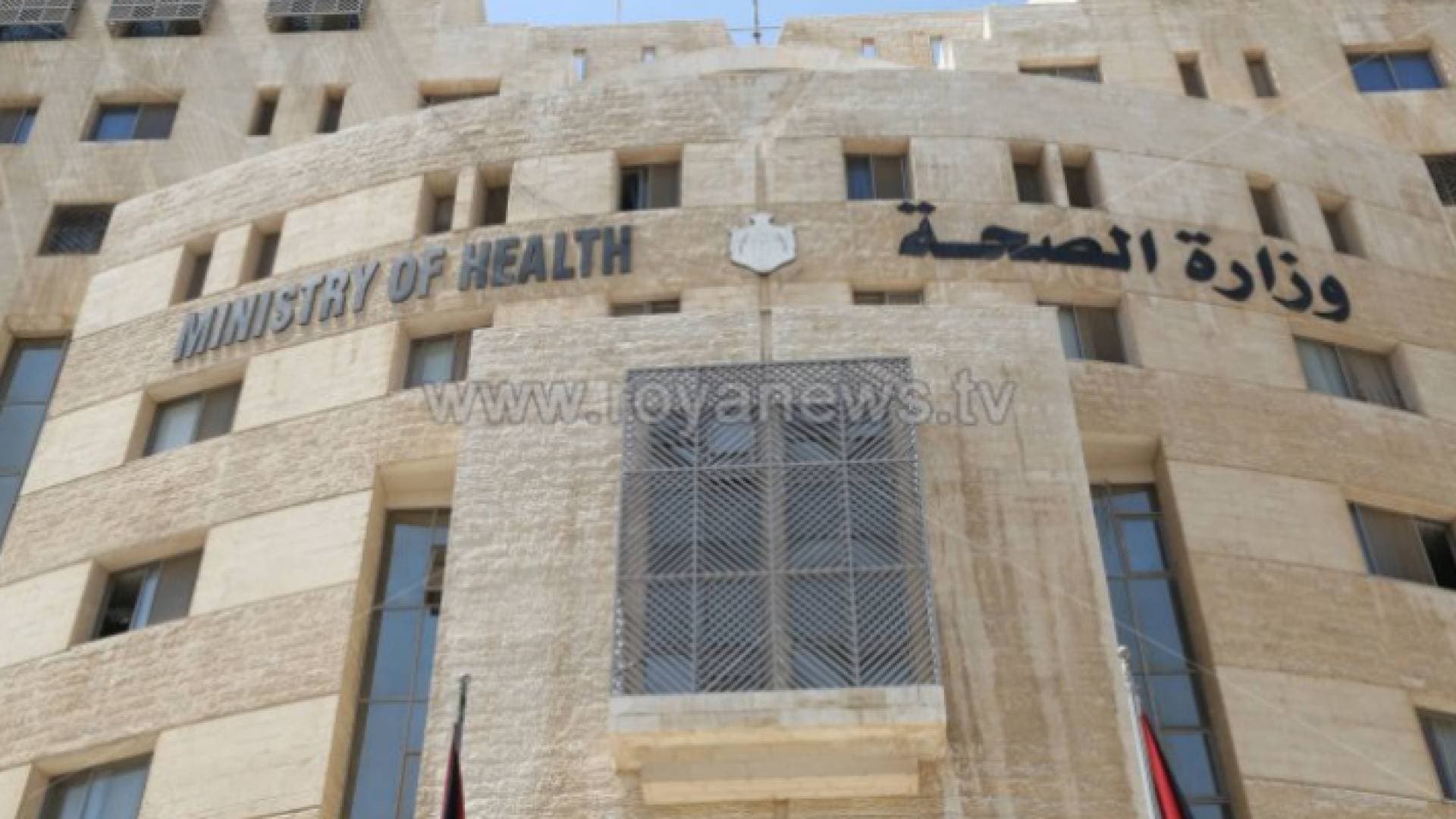 الصحة: لا حالات كورونا مسجلة في الاردن حتى مساء السبت .. الموجز اليومي